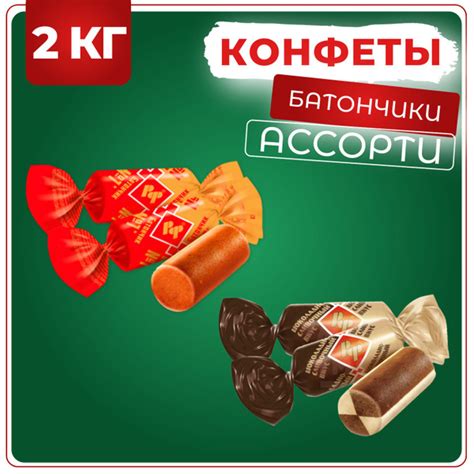 Конфеты Батончики ассорти, Рот Фронт, 2 кг - купить с доставкой по ...