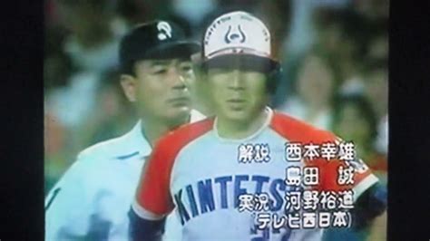 1994福岡ダイエーホークス加藤伸一vs近鉄バファローズ山崎慎太郎 福岡ドーム 秋山幸二vtr ライマーvtr 古久保健二vtr 中根仁