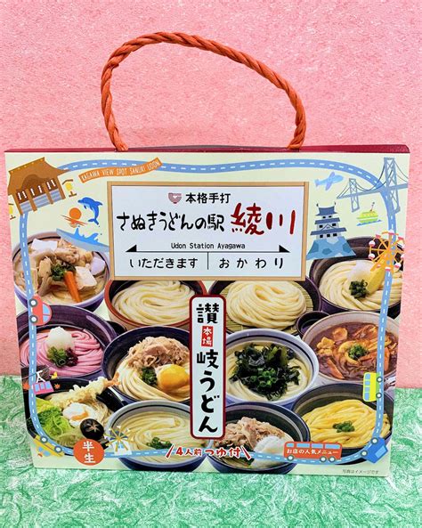 【民サ麺業】さぬきうどんの駅綾川（4人前・半生タイプ・つゆ付き） ショップ綾川 In 道の駅滝宮