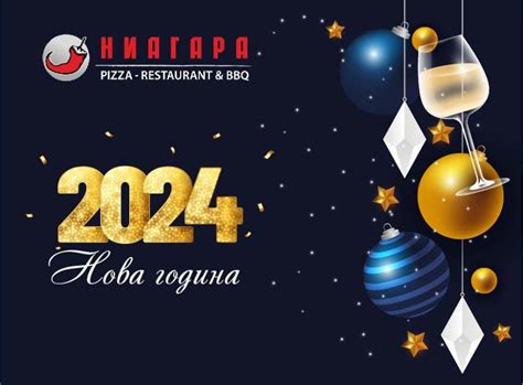 Нека огнище да топли... - Ресторант Ниагара-Дружба / Niagara