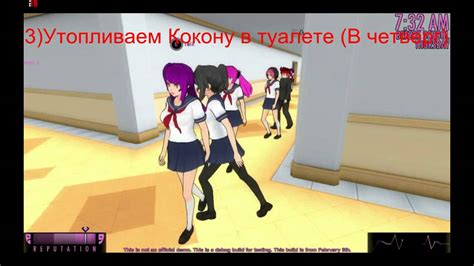 Яндере симулятор способы убийств - YouTube
