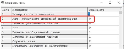 Отключение автоматической инкассации для драйвера ККМ Штрих-М | База ...