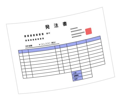 発注書のイラスト02 | 無料のフリー素材 イラストエイト
