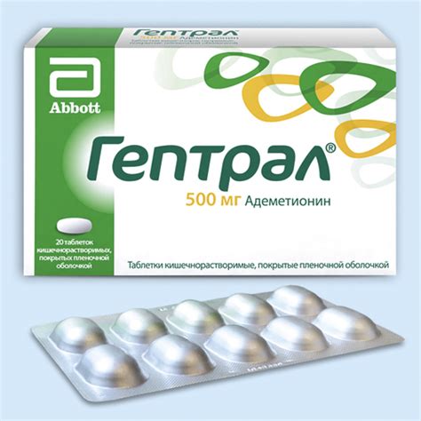 Гептрал – Telegraph