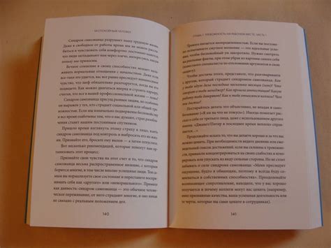 Книга: Беспокойный человек. Как снизить тревожность и меньше ...