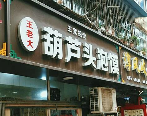 西安這家30多年老店，葫蘆頭泡饃20元一碗，來吃的大多是本地老客 每日頭條