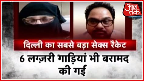 Special Report Biggest Sex Racket Busted In Delhi YouTube