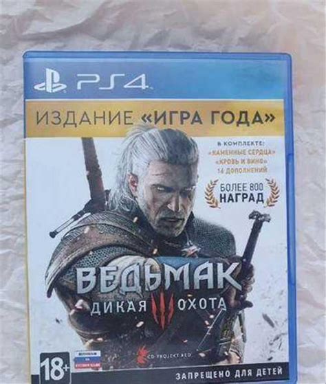 Ведьмак 3 издание игра года ps4 купить | Игровые приставки, игры ...