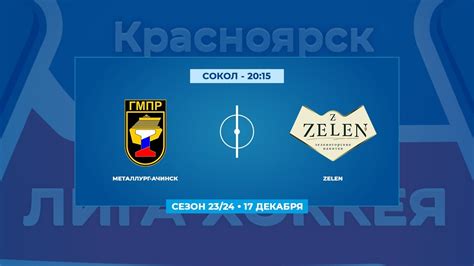 Металлург - Zelen - YouTube