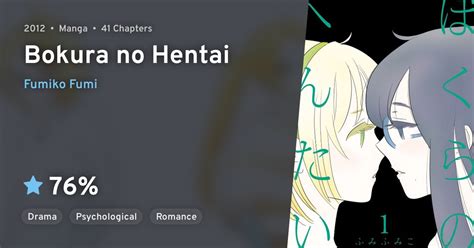 Bokura No Hentai AniList