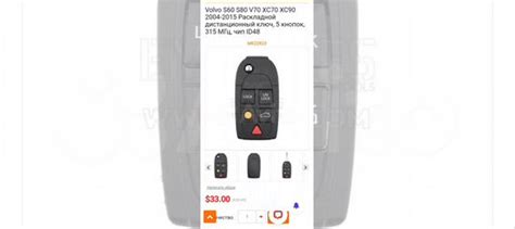 Ключ volvo saab чип ID48 Blanc T6 купить в Санкт-Петербурге с доставкой ...