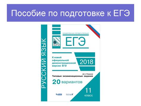 Пособие по подготовке к ЕГЭ - презентация онлайн