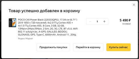 Разработка корзины для интернет-магазина — Simtech Development