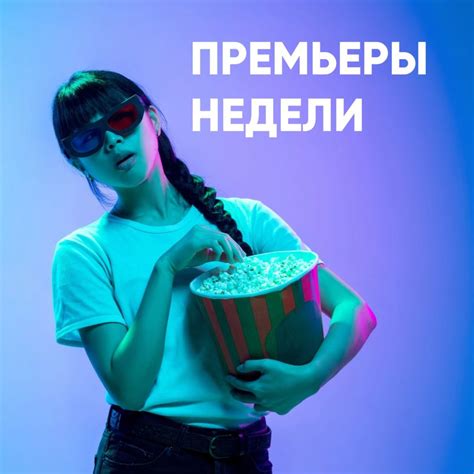 Яркие премьеры в «ГРИННФИЛЬМ»!🔥 - ТЦ «МегаГРИНН» | Курск