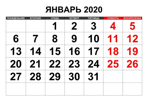 Календари на январь 2020 года CalendarBox ru