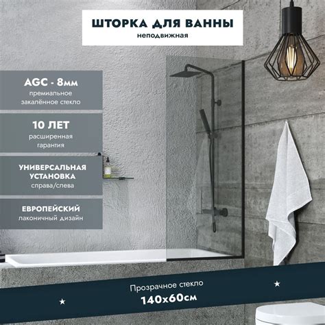 Шторка на ванну MEBELVANN 60 см, стеклянная, прозрачная, черный профиль ...