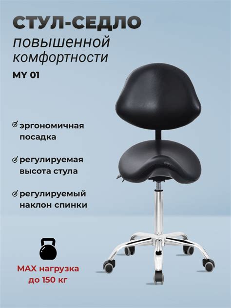 Кресло-седло SKU00811 - купить по выгодным ценам в интернет-магазине ...