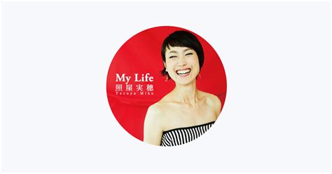 ‎照屋実穂 Apple Music