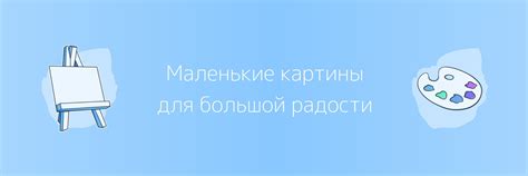 Minipics | Маленькие картины ручной работы | Вы в поиске креативного и ...