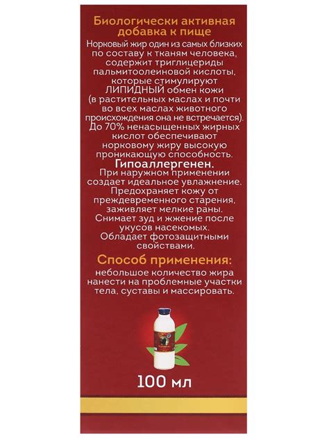 Норковый жир цена 660 руб, инструкция, описание, полезные свойства ...
