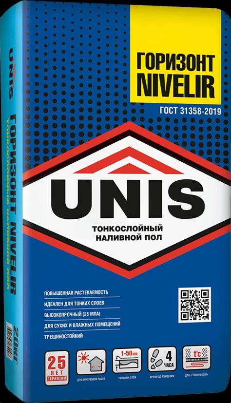 Пол наливной финишный Юнис Горизонт NIVELIR 20кг 373221 купить с ...