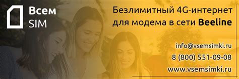 ВсемСимки Билайн | Безлимитный 4G-интернет для модема в сети Beeline ...