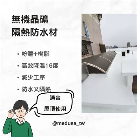 Types And Selection Of Waterproof Materials