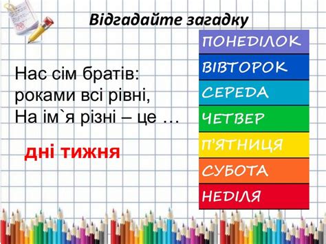 Презентація "Склад числа 7"