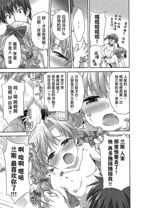 Rance Quest ③ Page 109 nhentai hentai doujinshi and manga