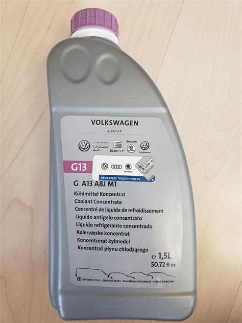 Оригинальный концентрат антифриза VAG G 013 A8J M1 — Audi A5 (1G), 2 л ...