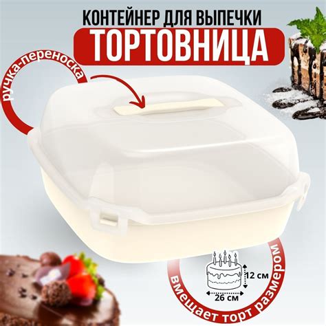 Тортовница с крышкой, контейнер для торта с крышкой - купить с ...