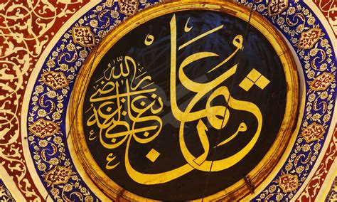 Omar ibn al-Khattab: Life, Children, Achievements & Death