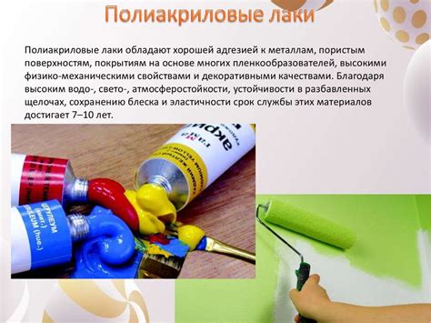 Полиакрилаты в медицине - презентация онлайн