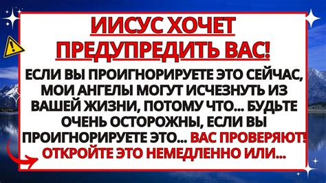 🛑 БУДЬТЕ ОЧЕНЬ ОСТОРОЖНЫ, ЕСЛИ ВАС ИГНОРИРУЮТ... ВАС ИСПЫТЫВАЮТ АНГЕЛЫ ...