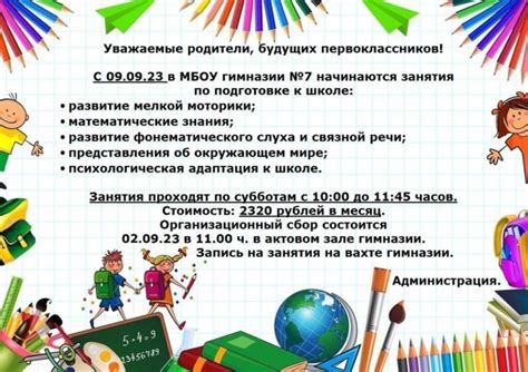 Подготовка к школе