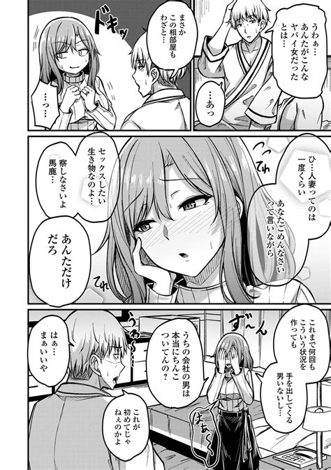 COMIC Shigekiteki SQUIRT Vol 46 Page 30 Nhentai Hentai Doujinshi And Manga