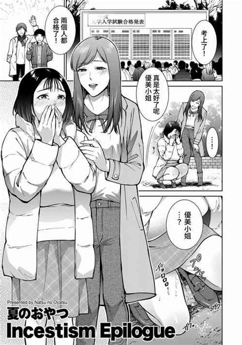 Artist Natsu No Oyatsu Nhentai Hentai Doujinshi And Manga