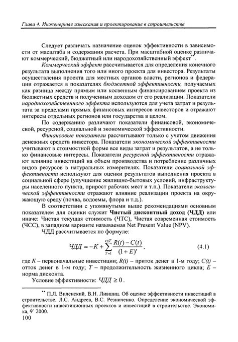 Организация строительного производства - Дикман Л.Г.