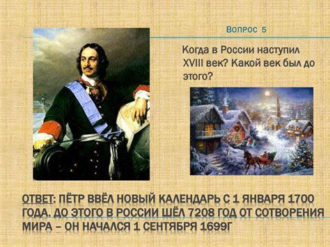 Характер Петровских реформ - презентация онлайн
