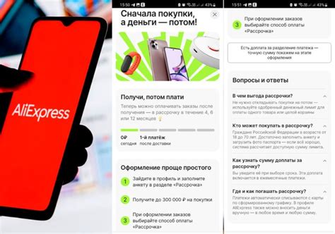 Рассрочка на АлиЭкспресс в 2025 году — Как Оформить с Лимитом 300 000 ...