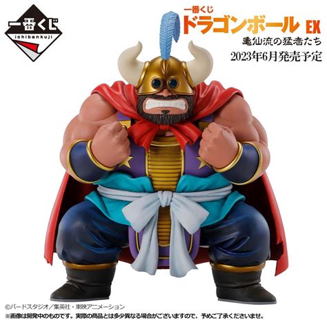 Dragon Ball Ex Kit Ichiban Kuji The Fierce Men Of T