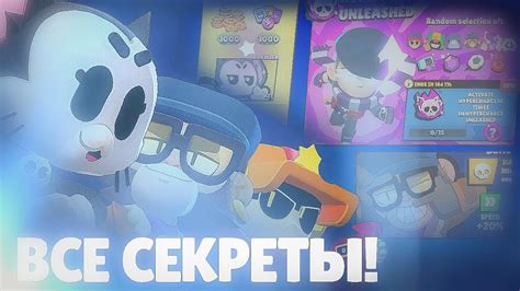 ВСЕ СЕКРЕТЫ БРАВЛ ТОЛКА *спалил все пассивки - YouTube