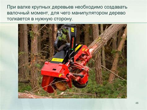 Машины для валки деревьев. Лекция 5. Машины для валки деревьев ...