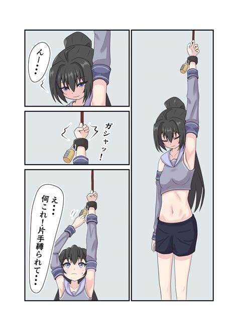 Aete Katate Dake Kousoku Shi Te Ku Suguri De Bougai Suru Manga Page Nhentai Hentai