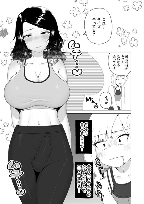 Yogatte Kosu Tte Iki Makuri Page Nhentai Hentai Doujinshi And Manga