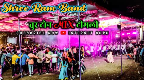 Shree Ram Band Bodwad Shree Ram Band Timli Song Youtube