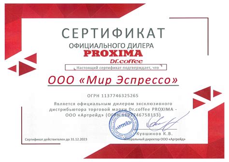 Dr coffee PROXIMA F11 Big Plus купить, кофемашины Доктор Кофе