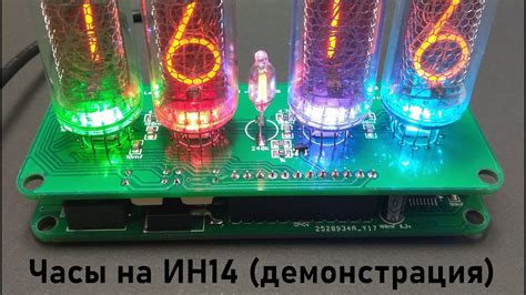 Часы на ИН14 (демонстрация) 4 лампы - YouTube