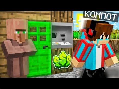 Компот Крутой В Майнкрафте ️ - YouTube