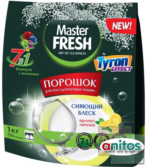 Порошок для ПММ Master FRESH 7в1 1кг | Оптовая торговая сеть